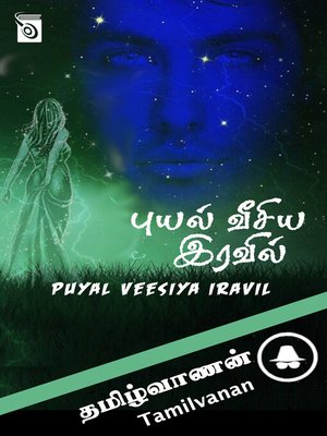 cover image of Puyal Veesiya Iravil